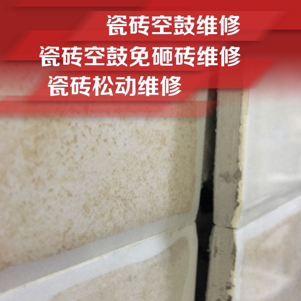 安多瓷砖空鼓维修公司分享瓷砖胶薄贴法的具体操作步骤